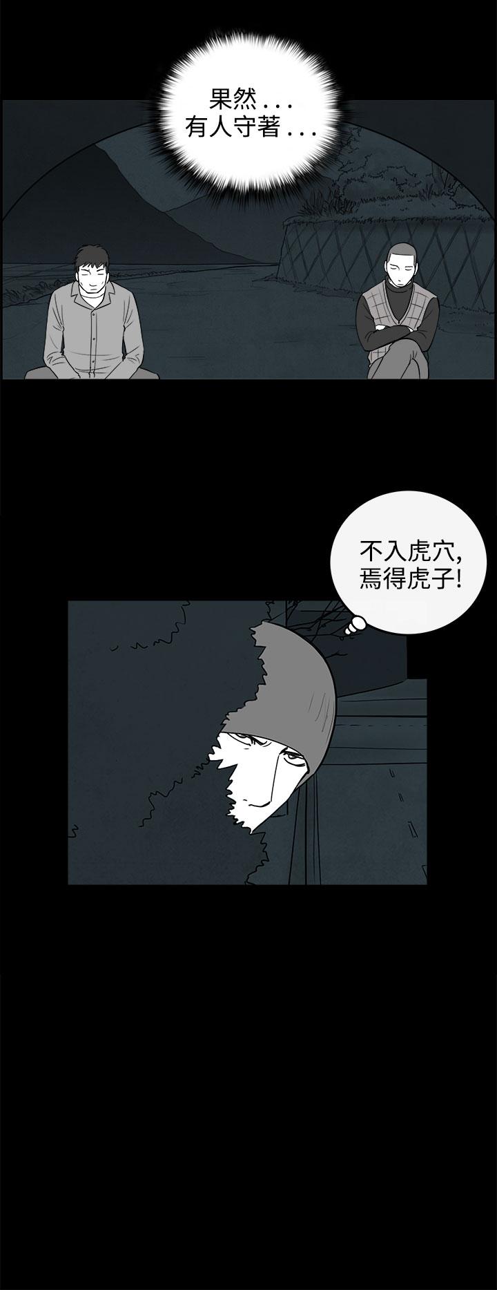 密林 第70章 第4页