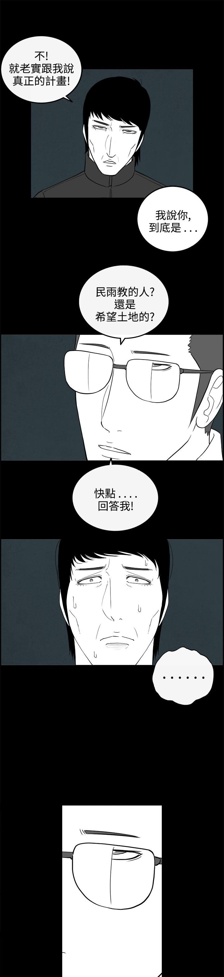 密林 第70章 第11页