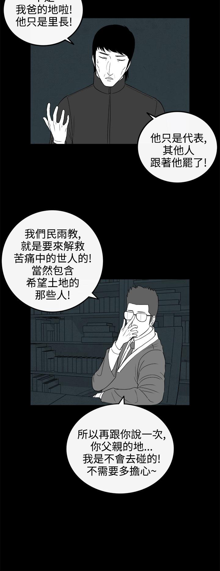 密林 第70章 第10页