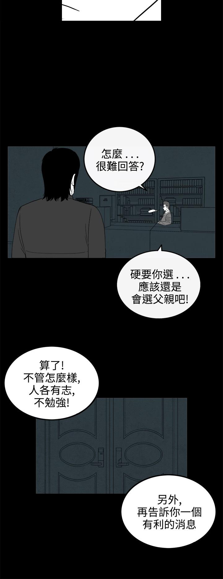 密林 第70章 第12页