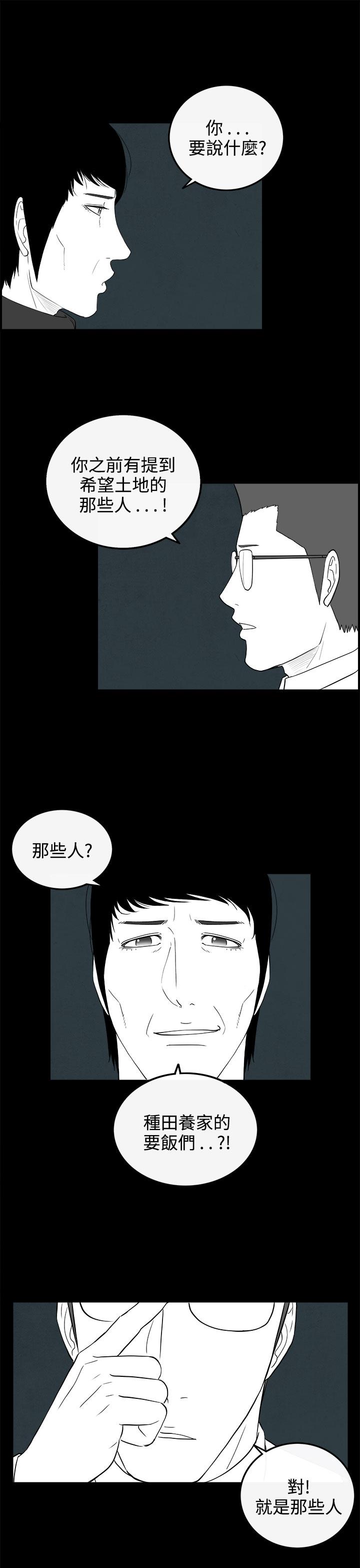 密林 第70章 第13页