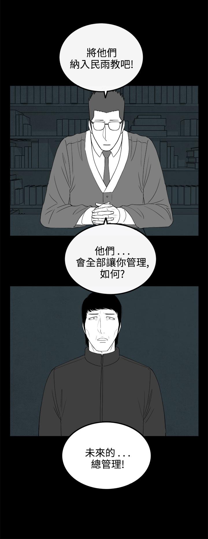 密林 第70章 第14页