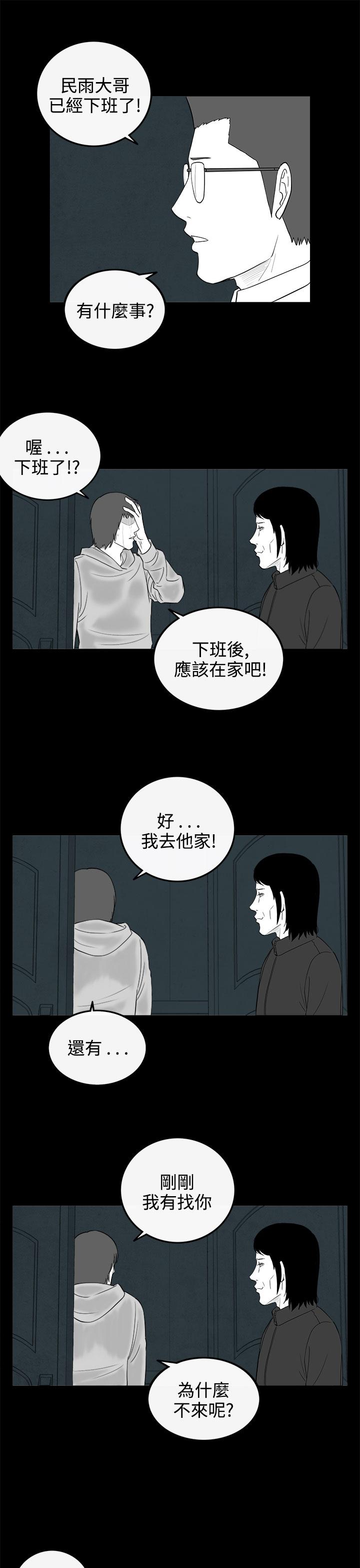 密林 第71章 第3页