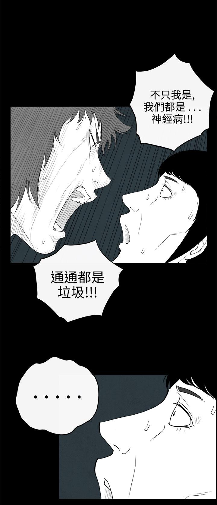 密林 第71章 第6页