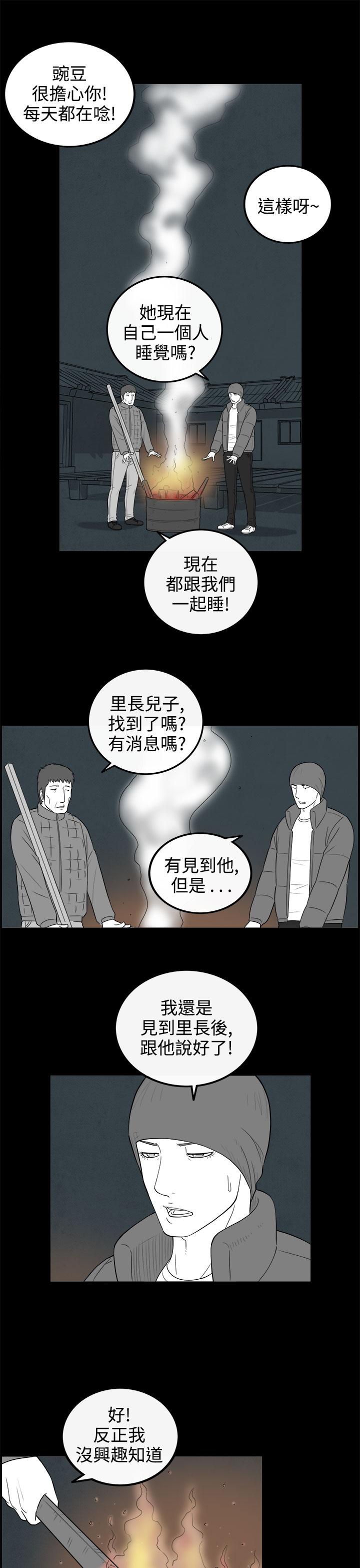密林 第72章 第7页