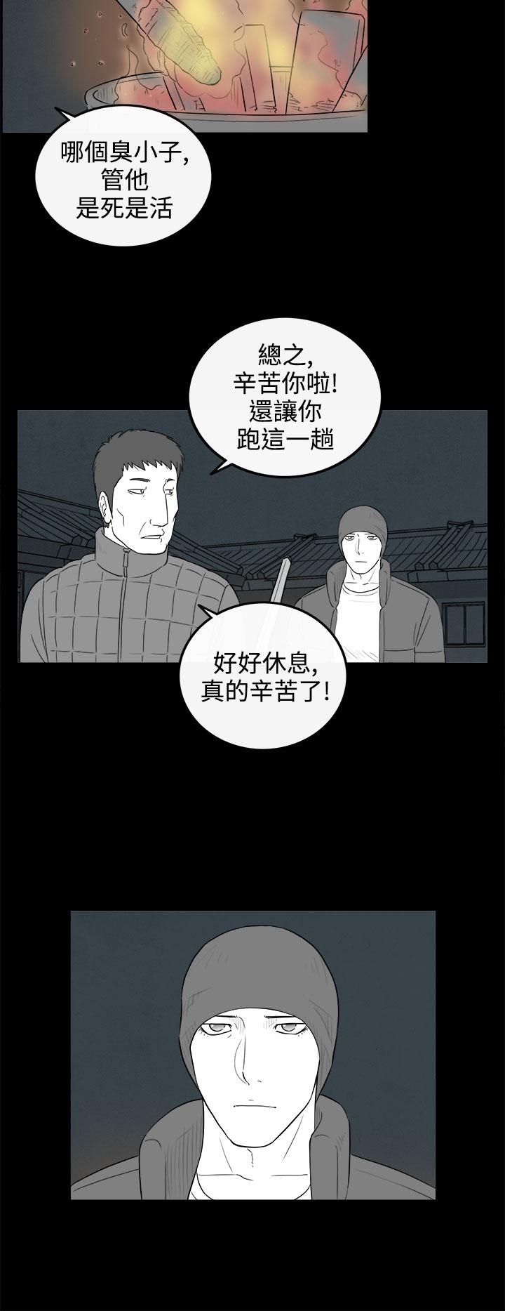 密林 第72章 第8页
