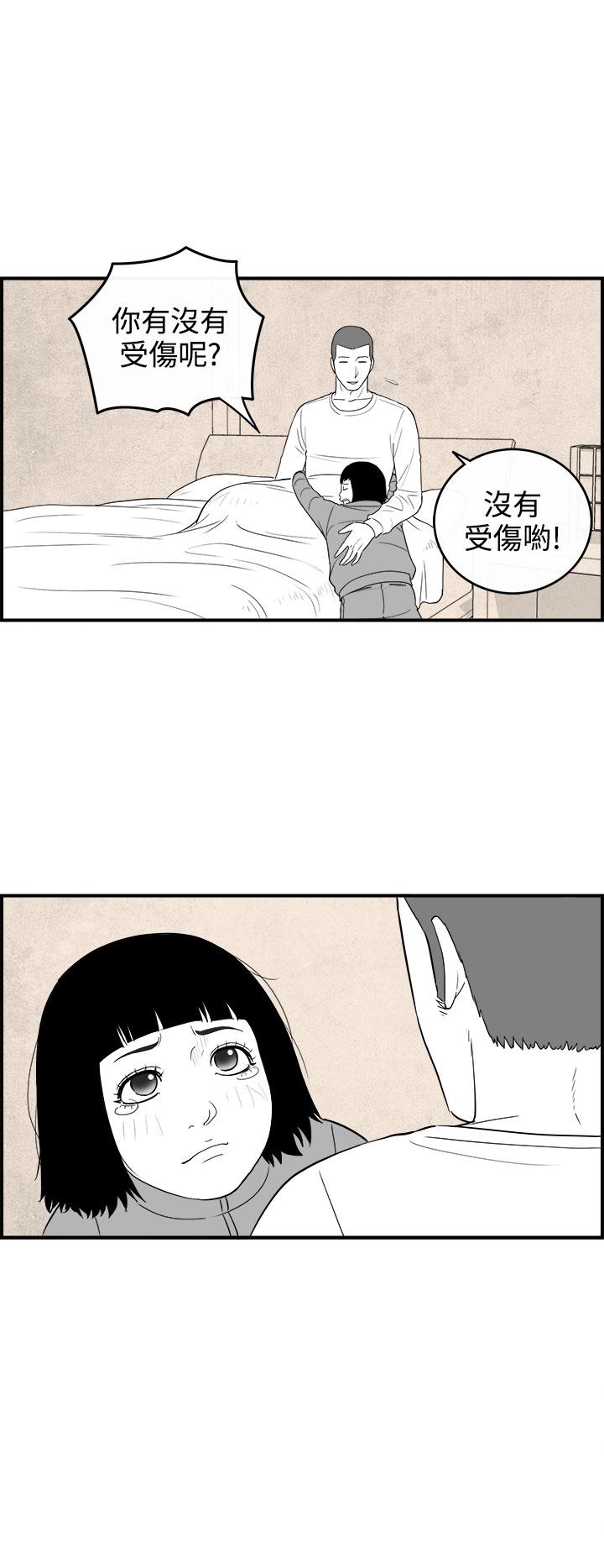 密林 第72章 第10页