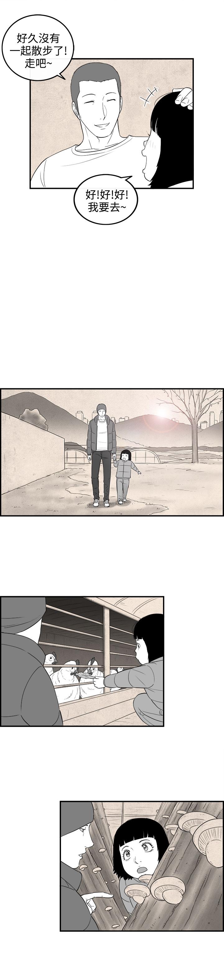 密林 第72章 第11页