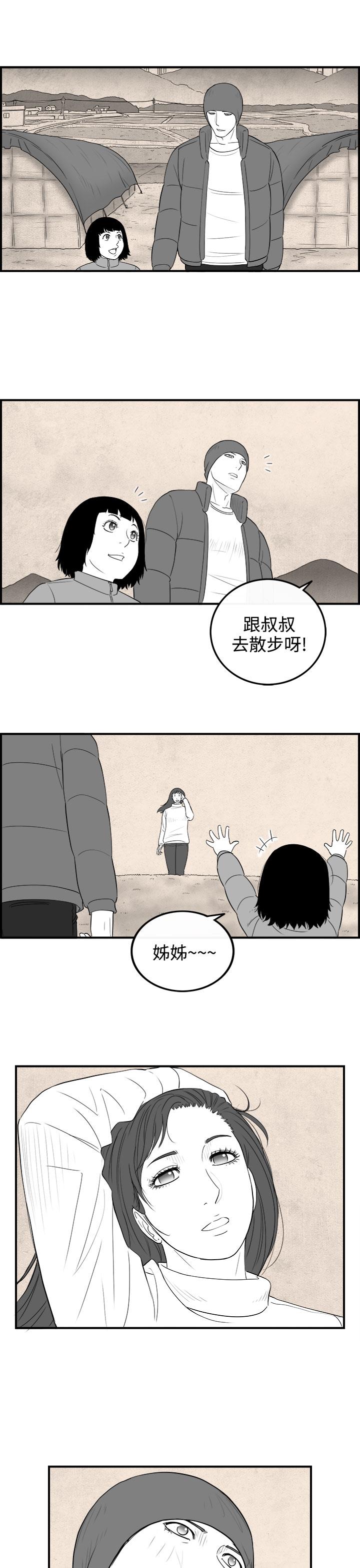 密林 第73章 第3页