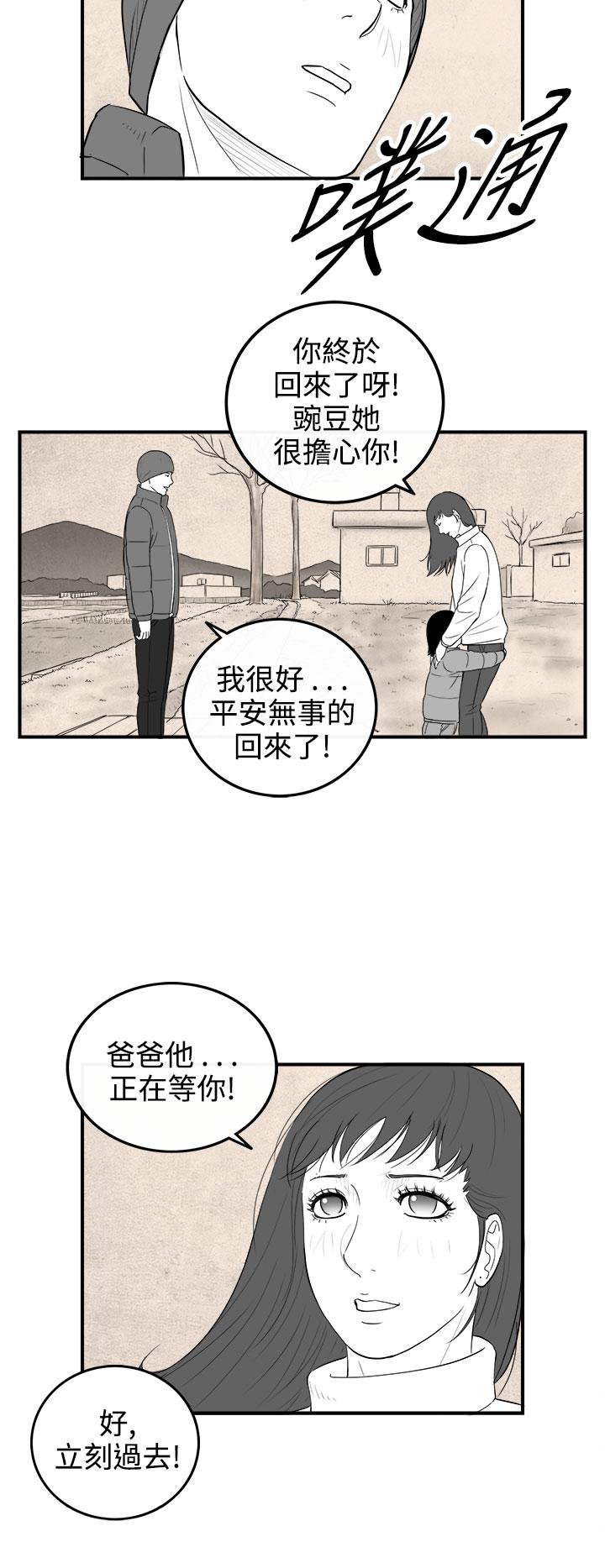 密林 第73章 第4页