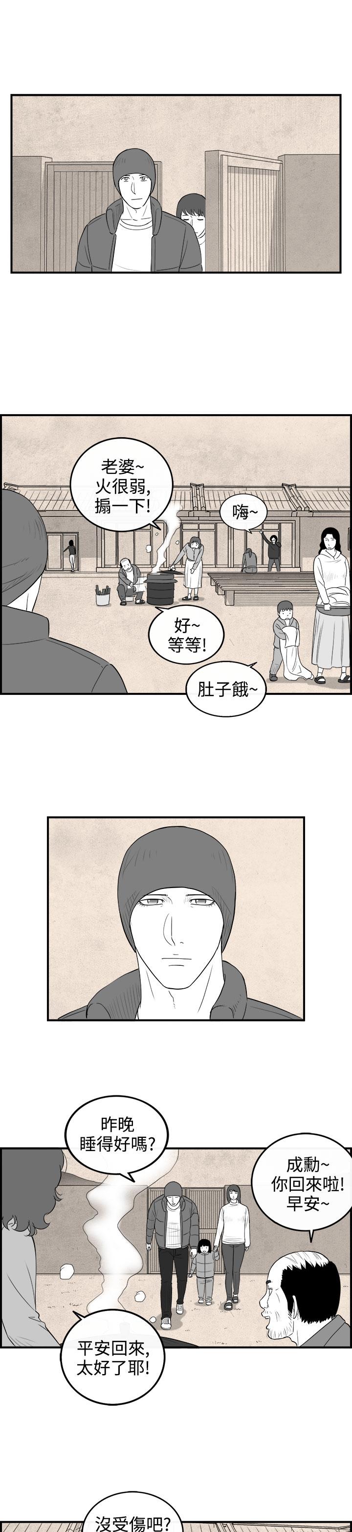 密林 第73章 第5页