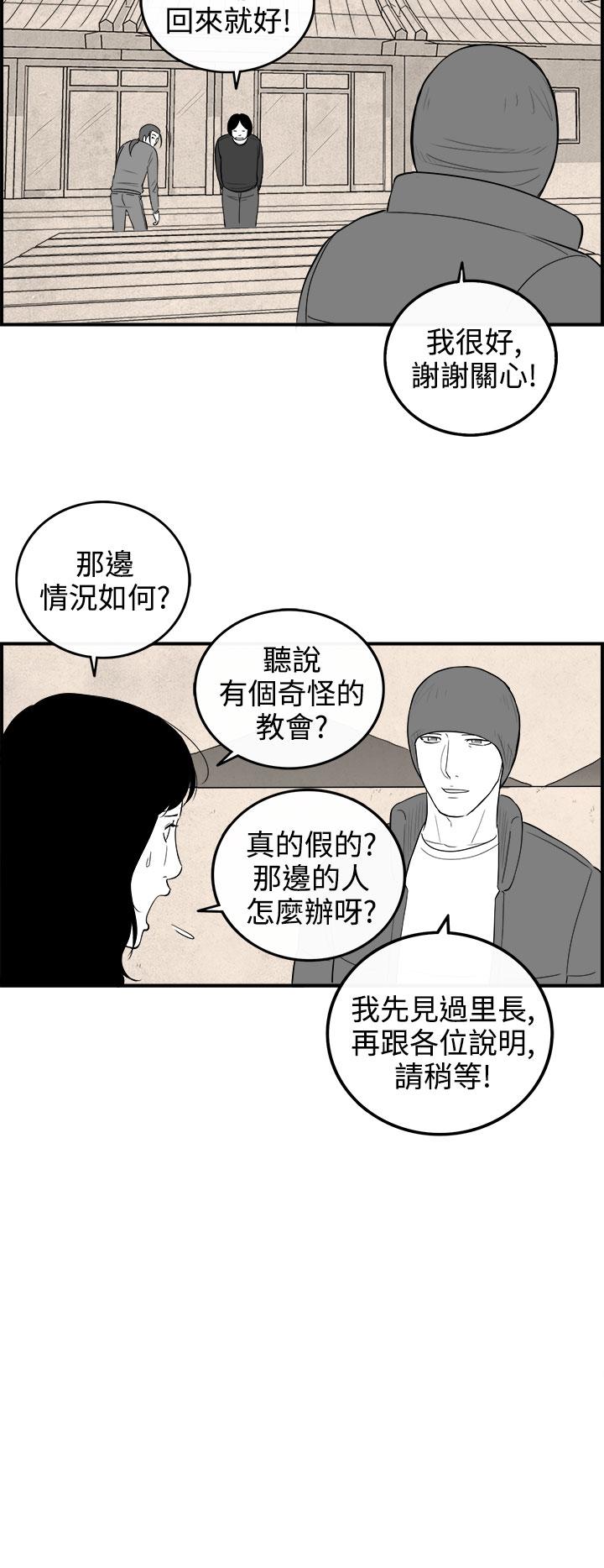 密林 第73章 第6页
