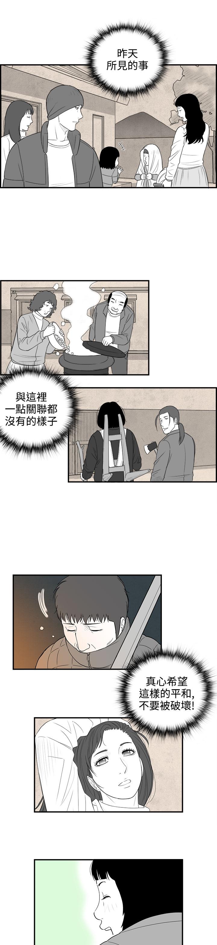 密林 第73章 第7页
