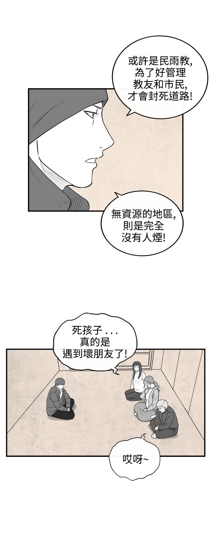 密林 第73章 第10页