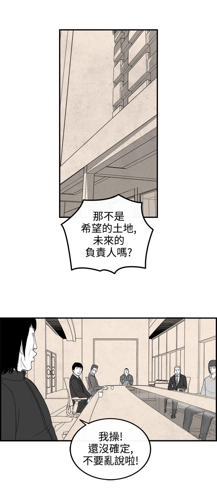 密林 第73章 第12页