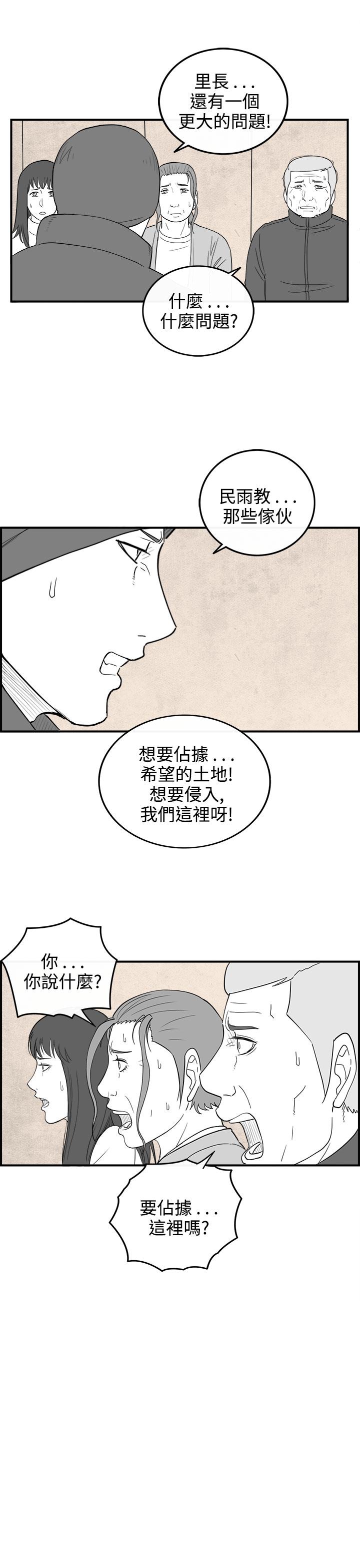 密林 第73章 第11页