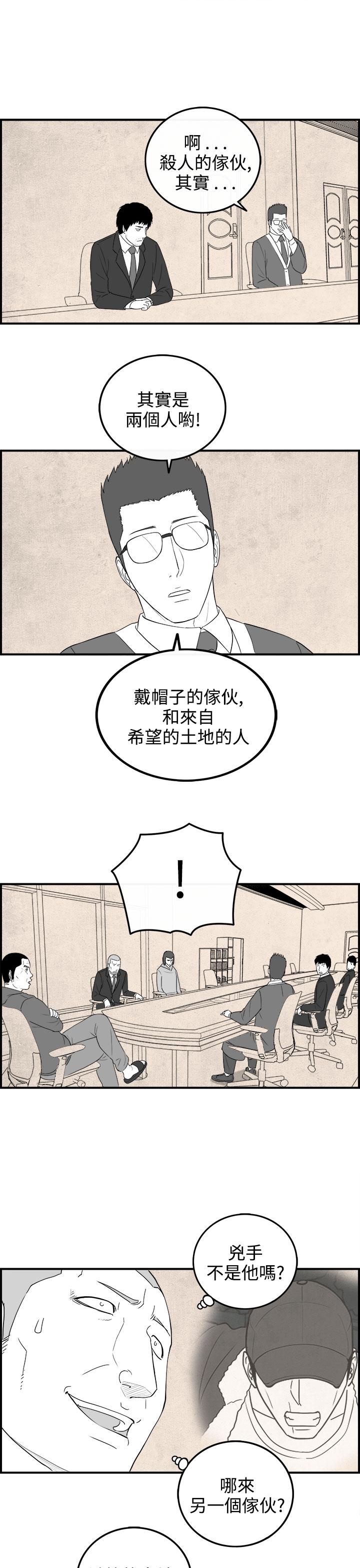 密林 第73章 第15页