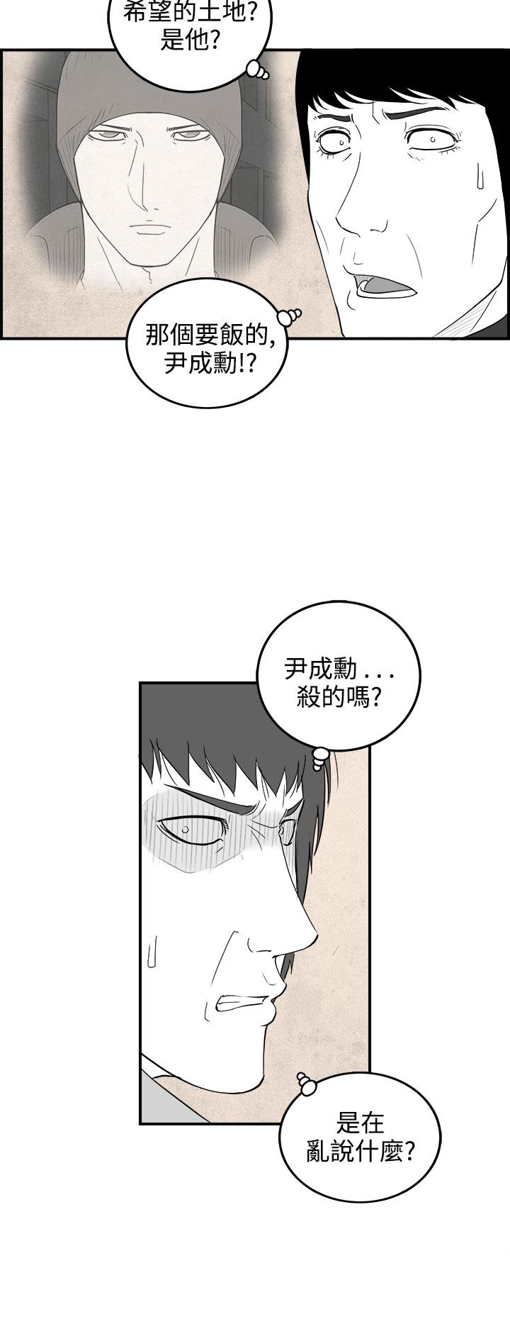 密林 第73章 第16页