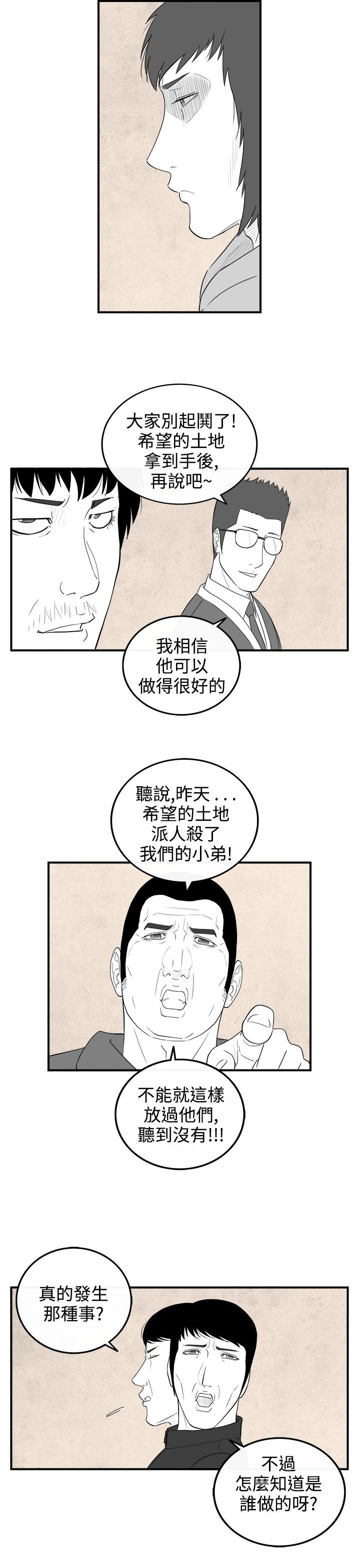 密林 第73章 第13页