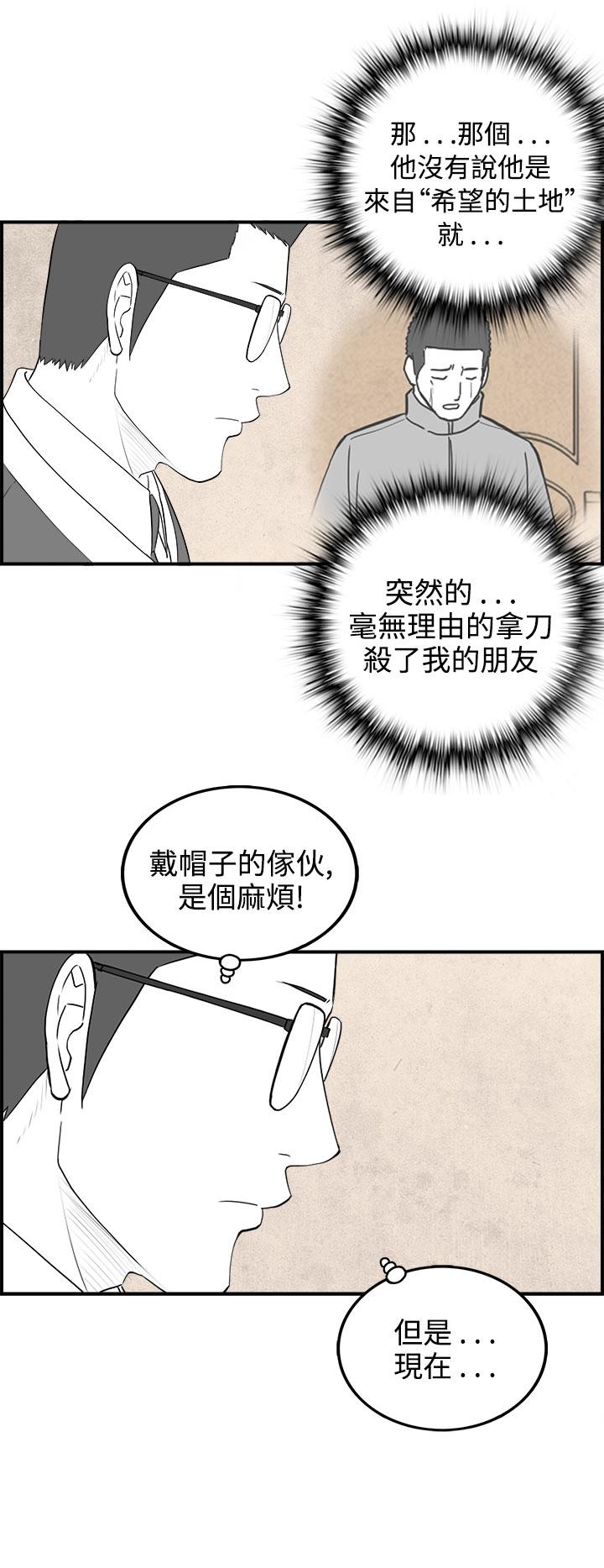 密林 第73章 第14页