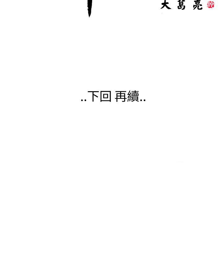 密林 第74章 第18页