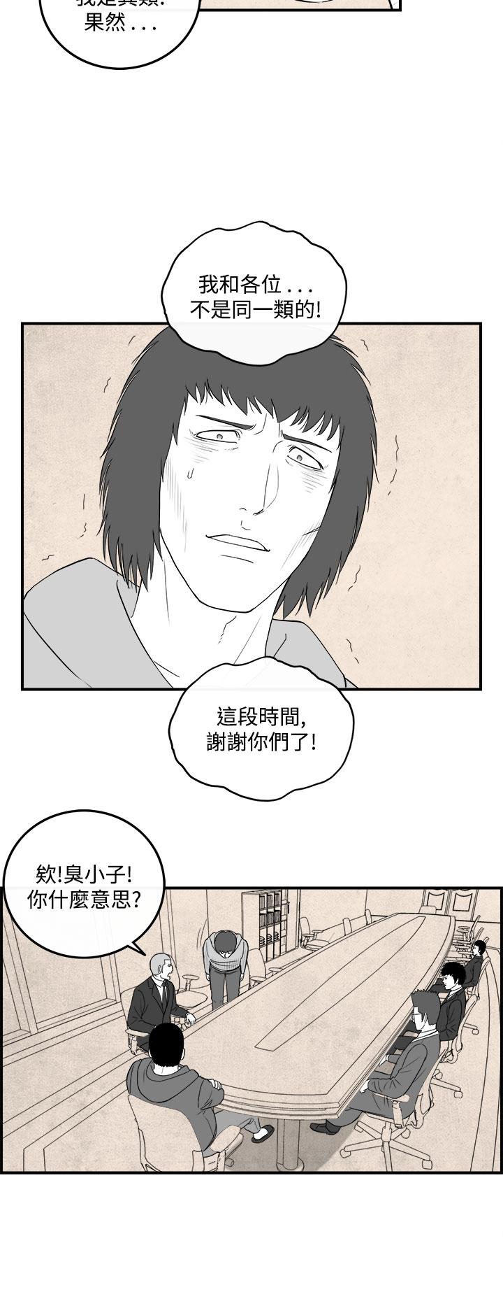 密林 第74章 第16页