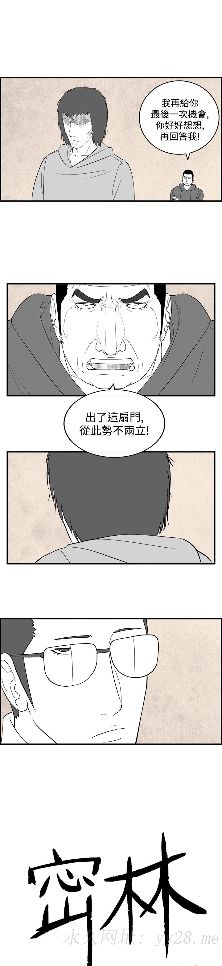 密林 第74章 第17页