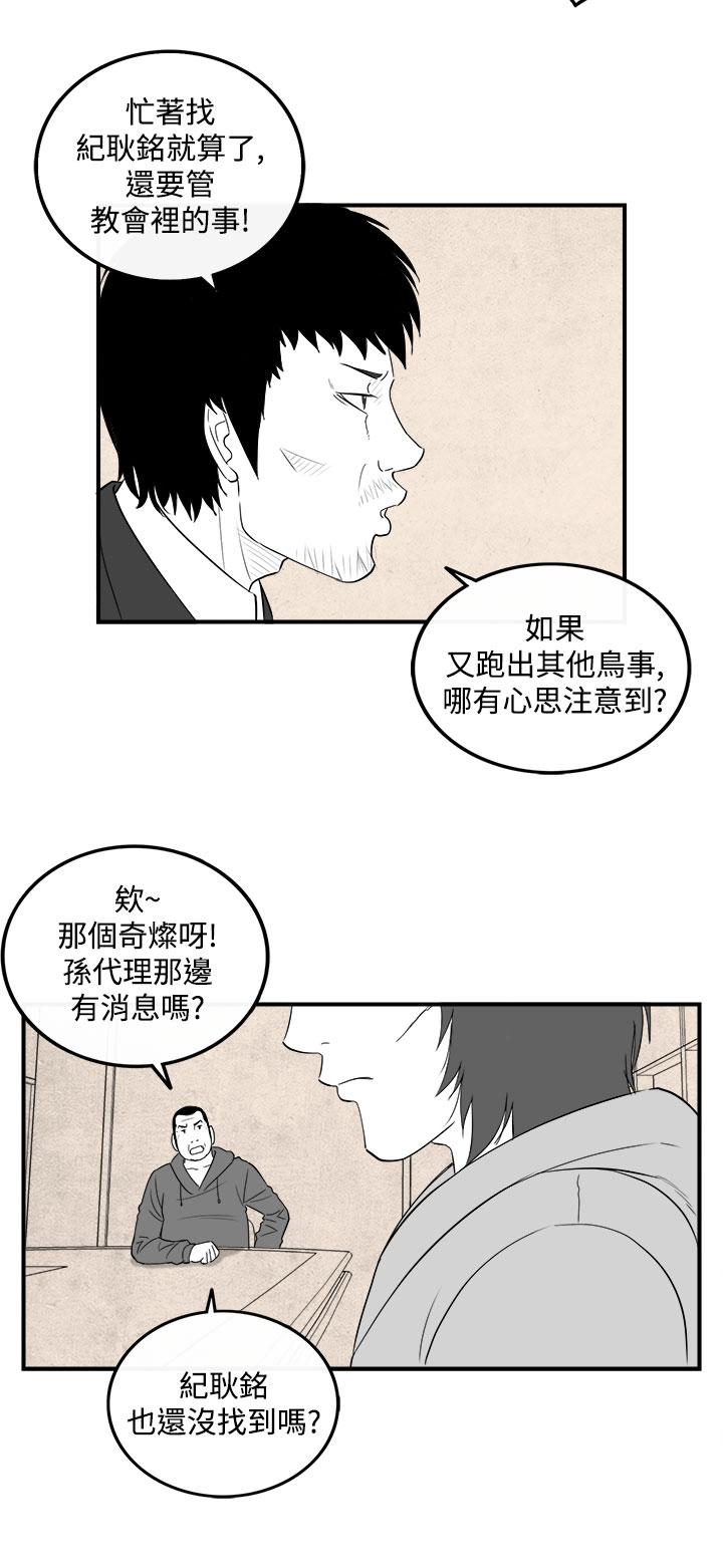 密林 第74章 第4页