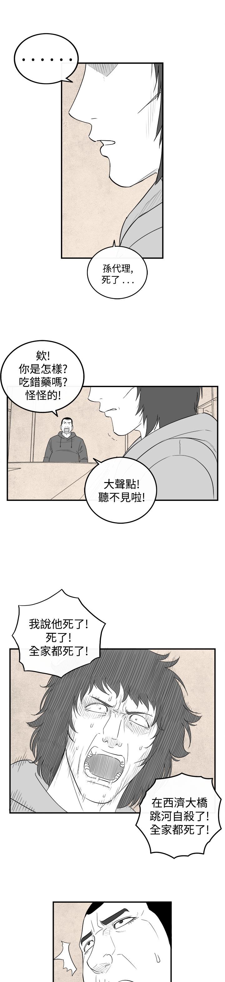 密林 第74章 第5页