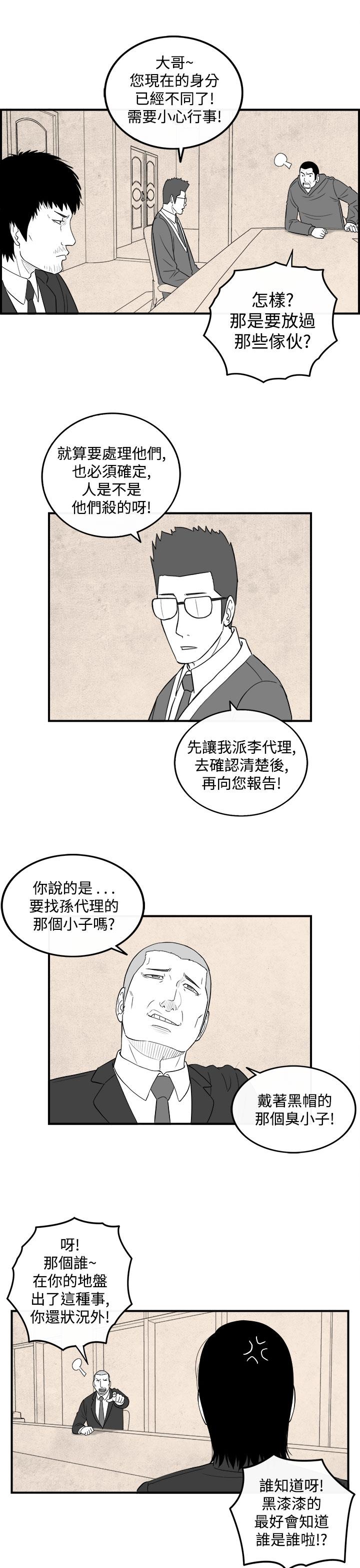 密林 第74章 第3页