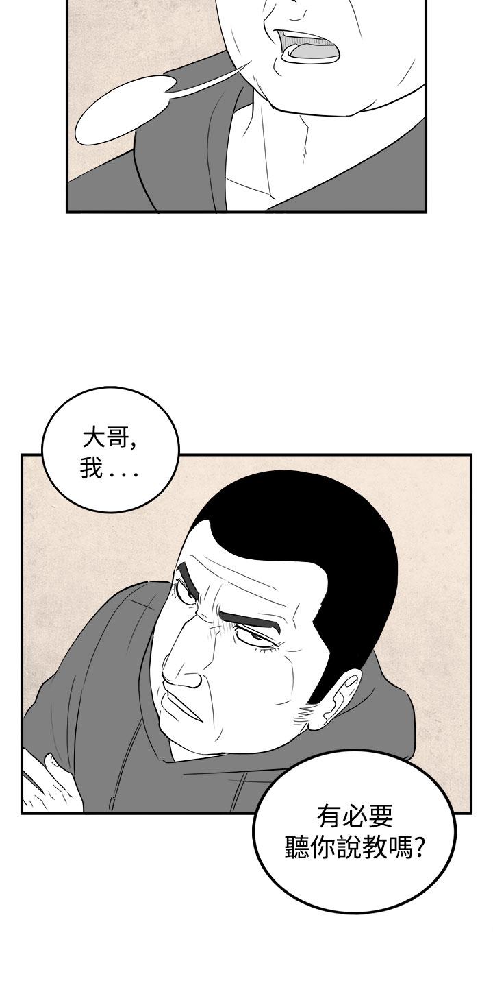 密林 第74章 第12页