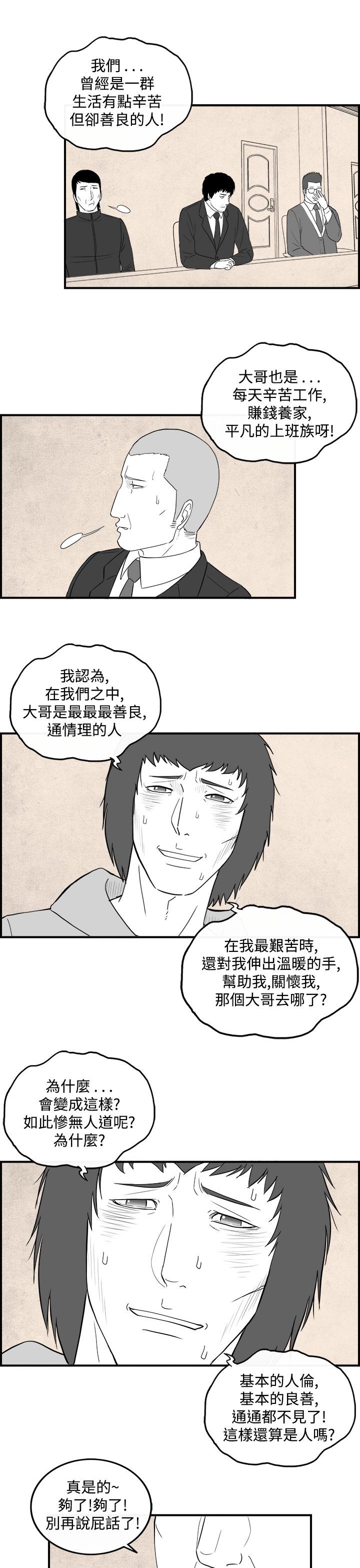 密林 第74章 第11页