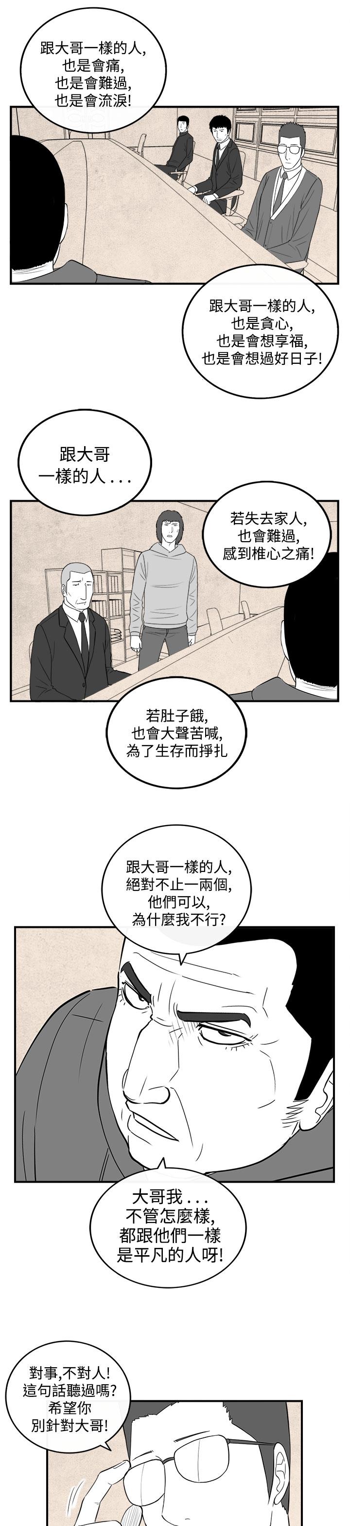 密林 第74章 第13页