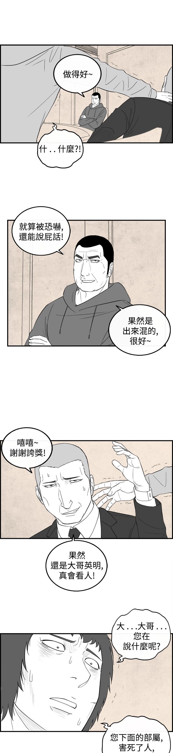 密林 第74章 第9页
