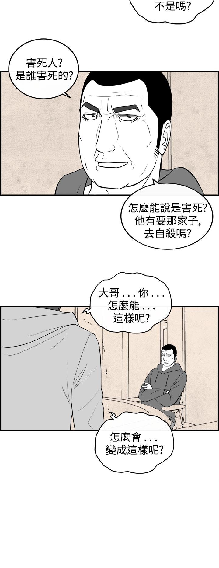 密林 第74章 第10页