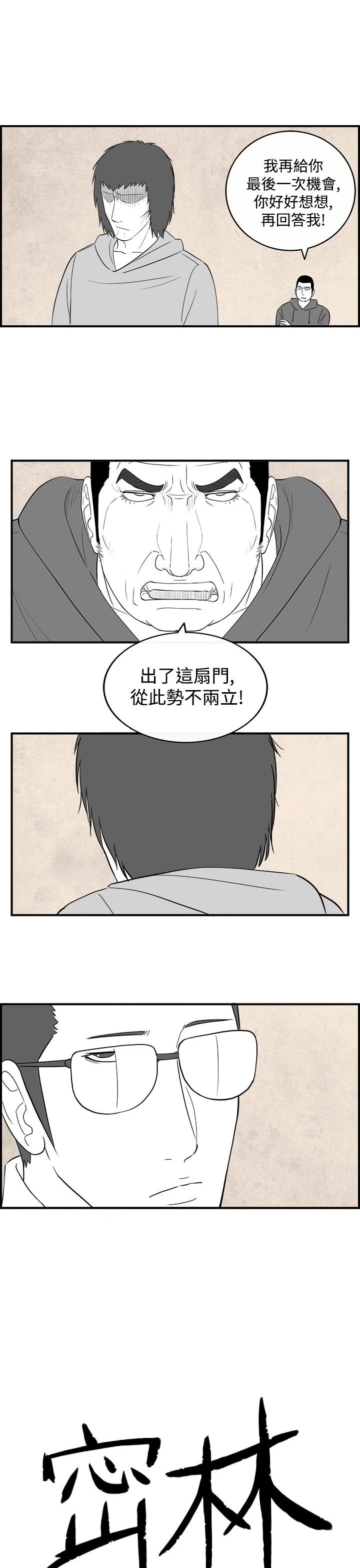 密林 第75章 第1页