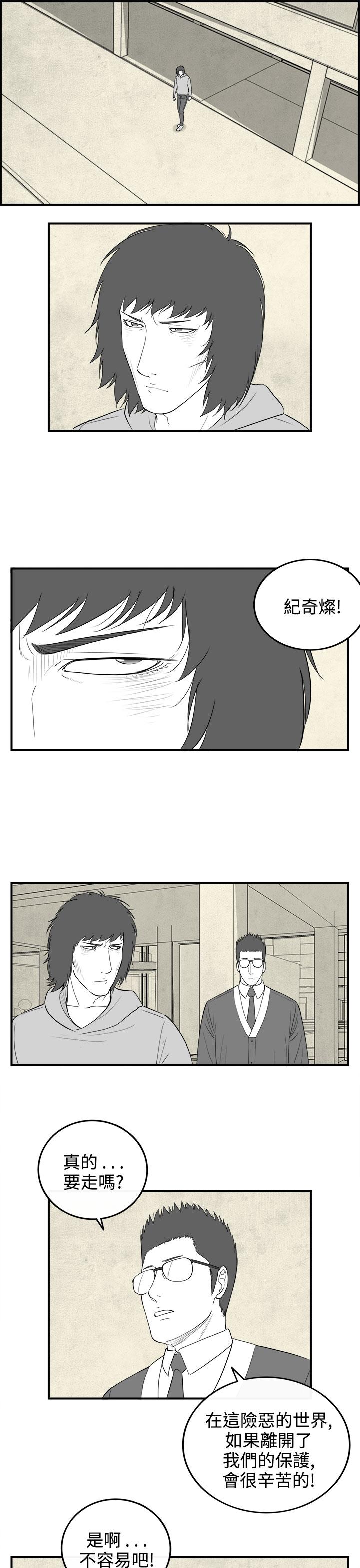 密林 第75章 第3页