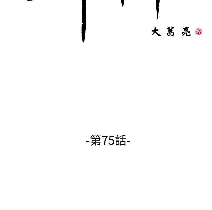 密林 第75章 第2页