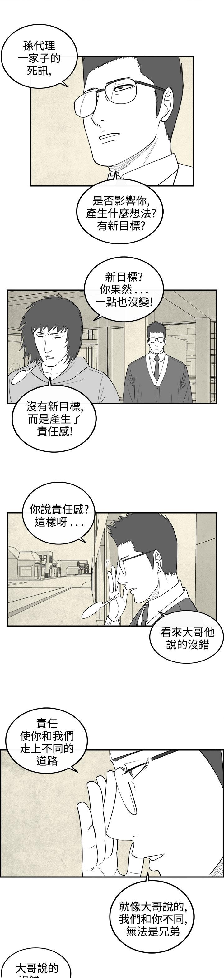 密林 第75章 第5页