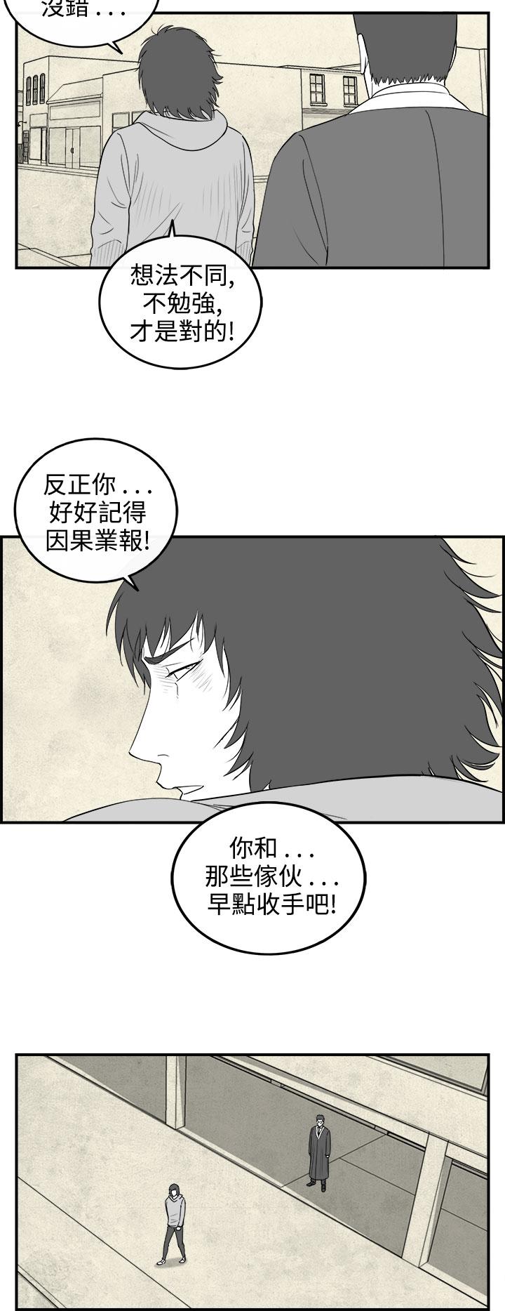 密林 第75章 第6页