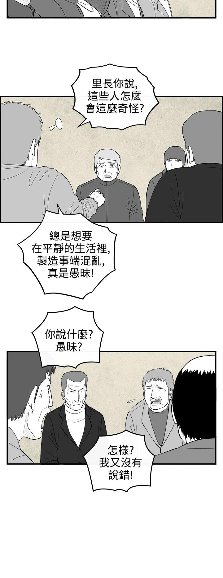 密林 第75章 第8页
