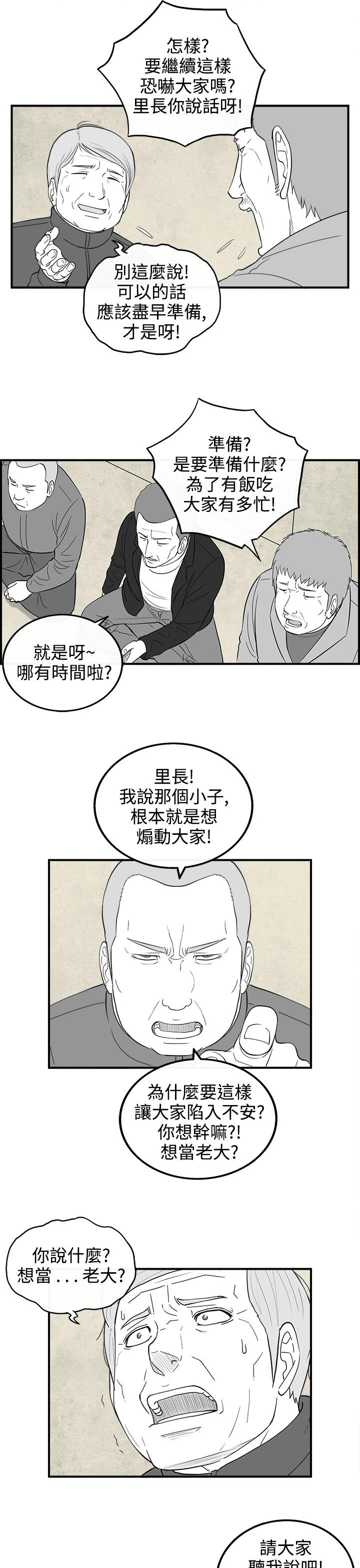 密林 第75章 第9页