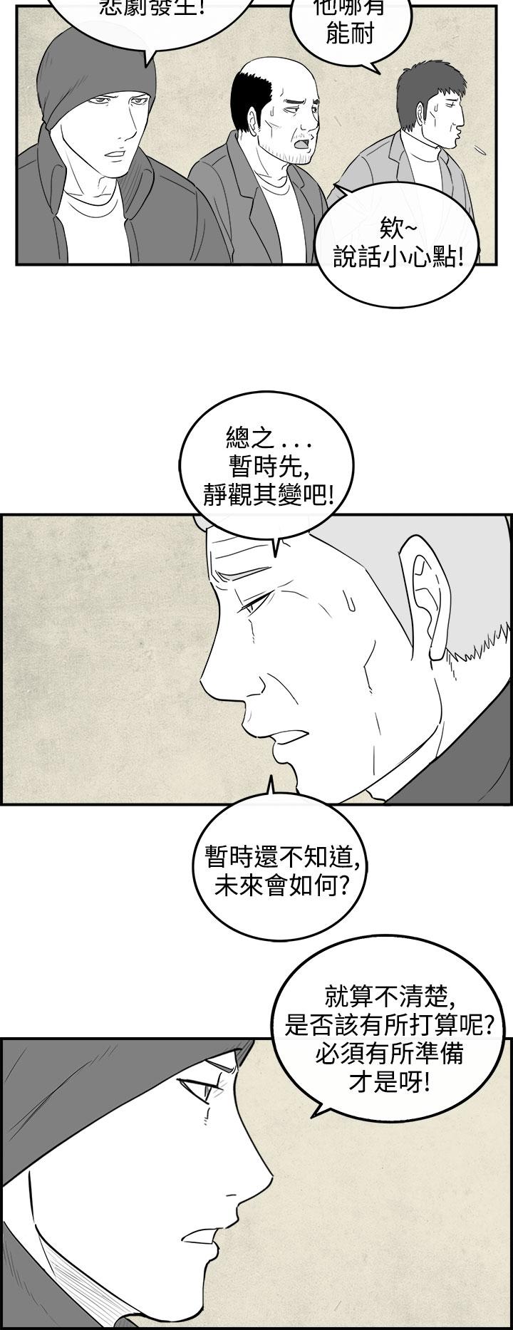 密林 第75章 第12页