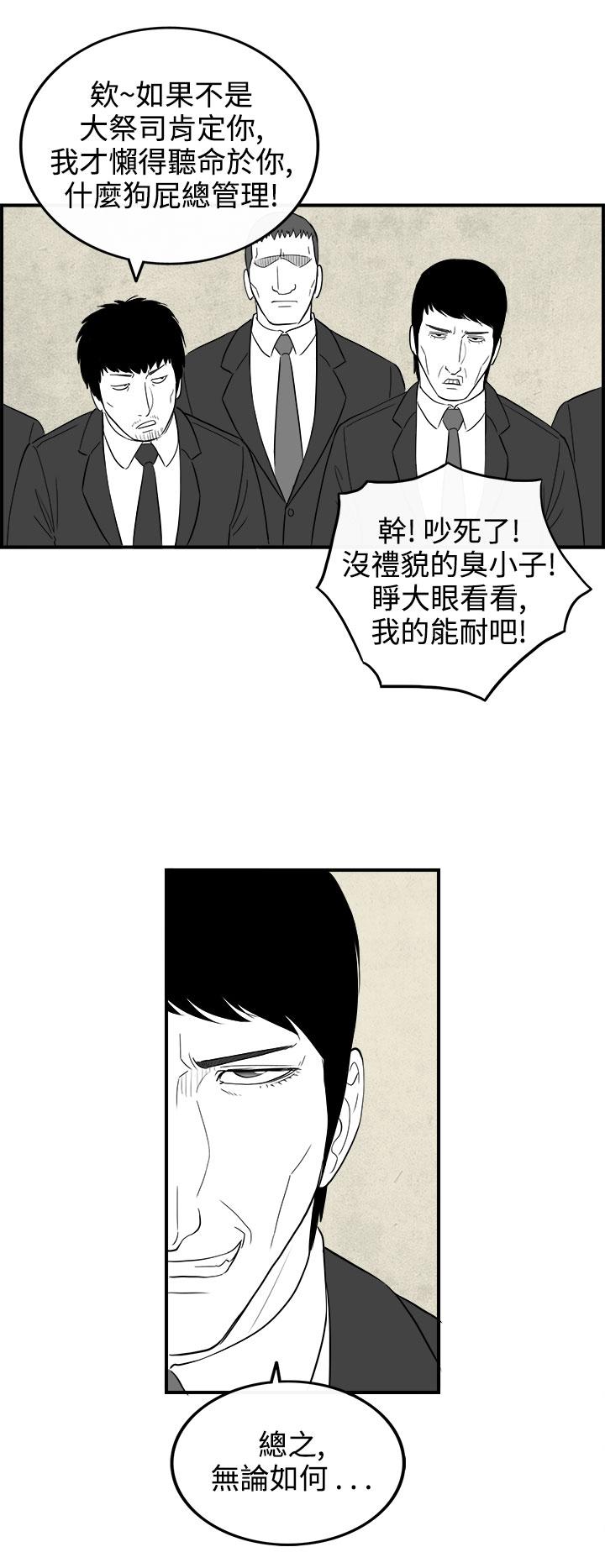 密林 第75章 第14页
