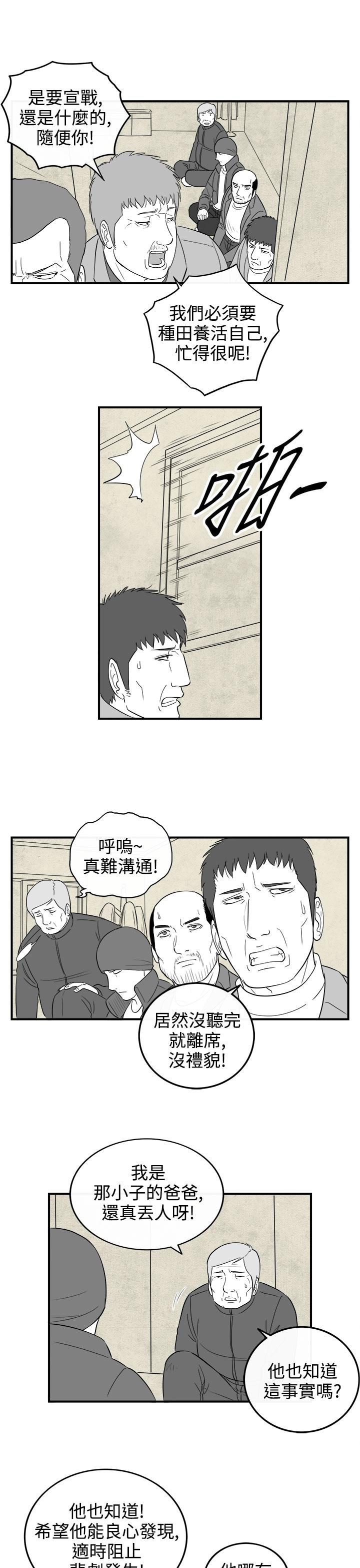 密林 第75章 第11页