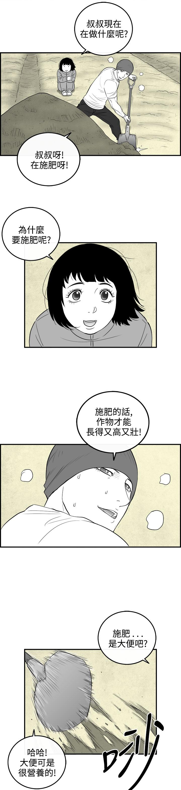 密林 第76章 第5页