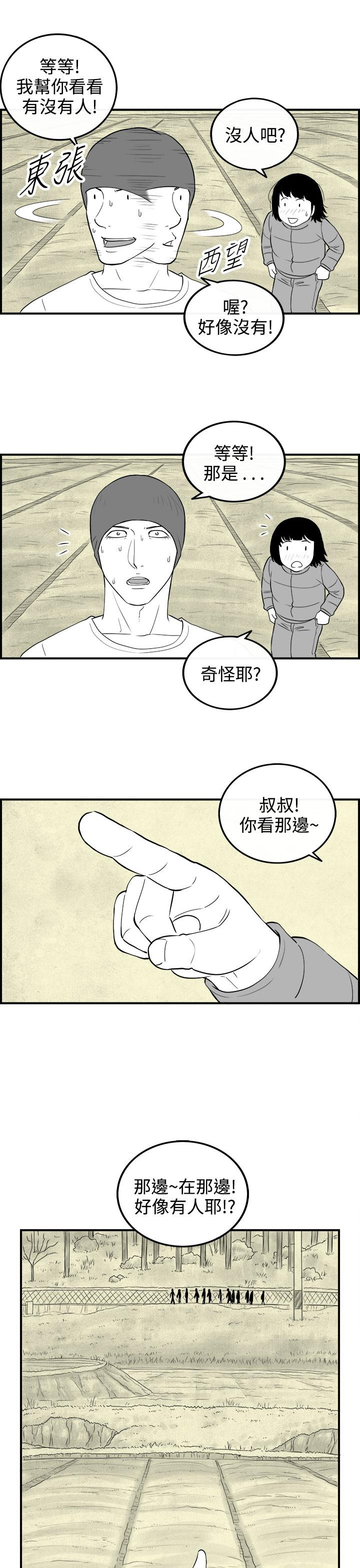 密林 第76章 第7页