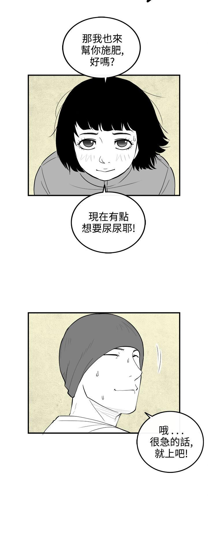 密林 第76章 第6页