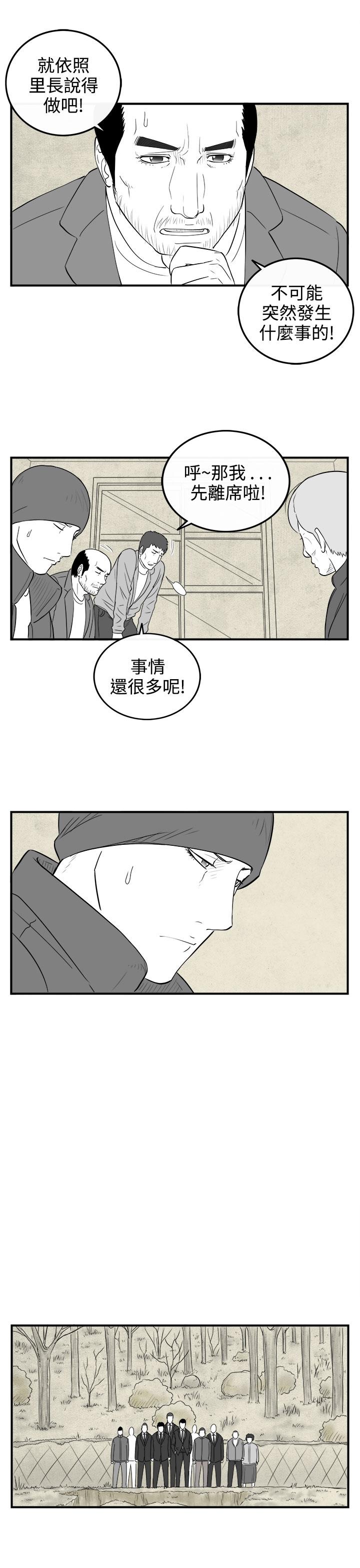 密林 第76章 第1页