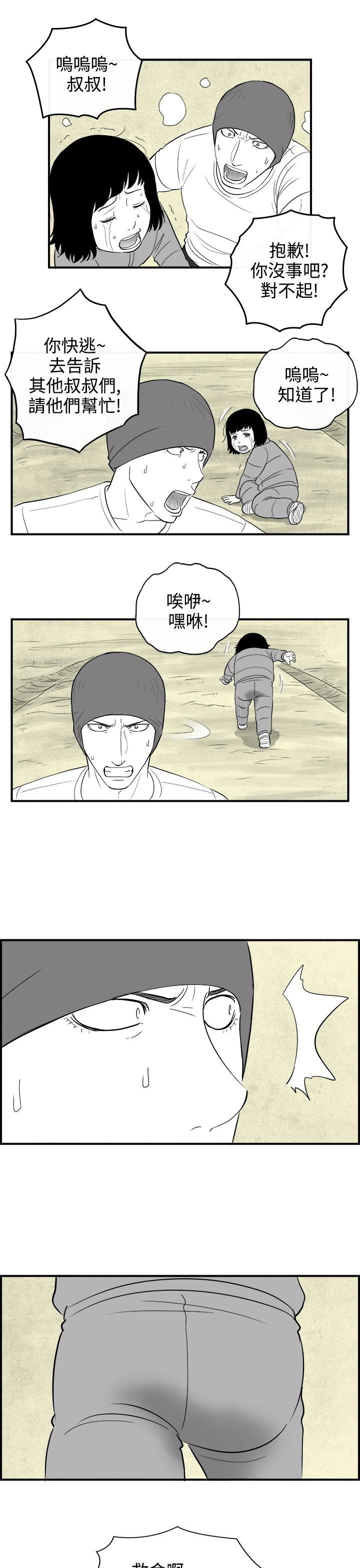 密林 第76章 第13页